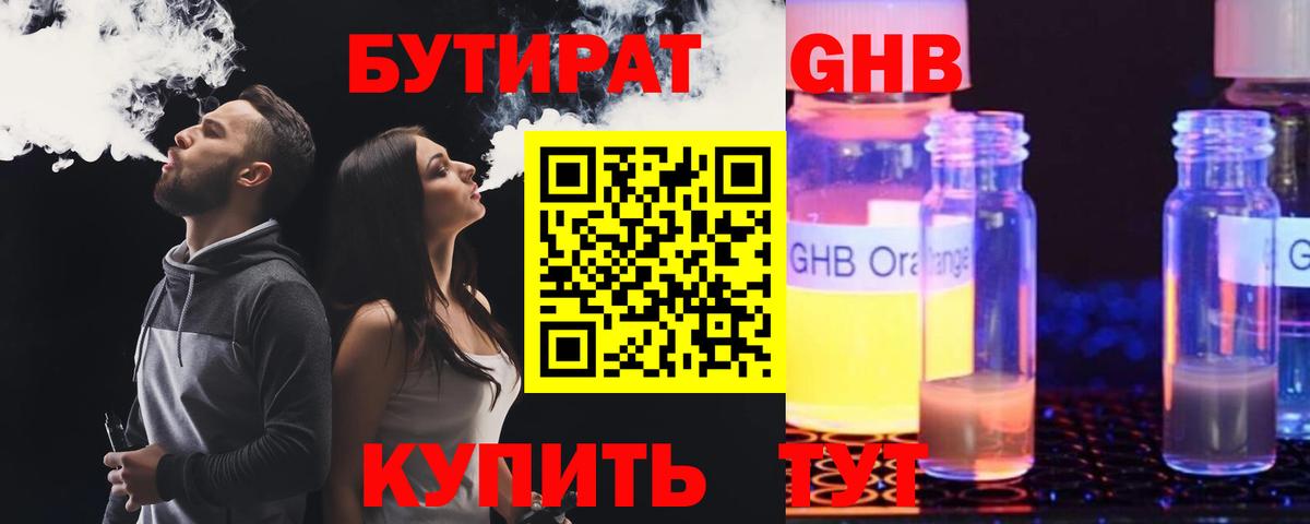 Городец  БУТИРАТ бутик  Вход с VPN 