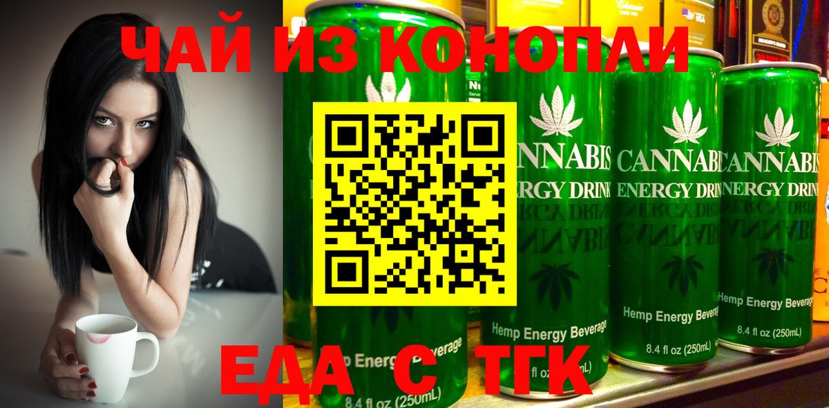 Еда ТГК марихуана  Вход с VPN  Городец 