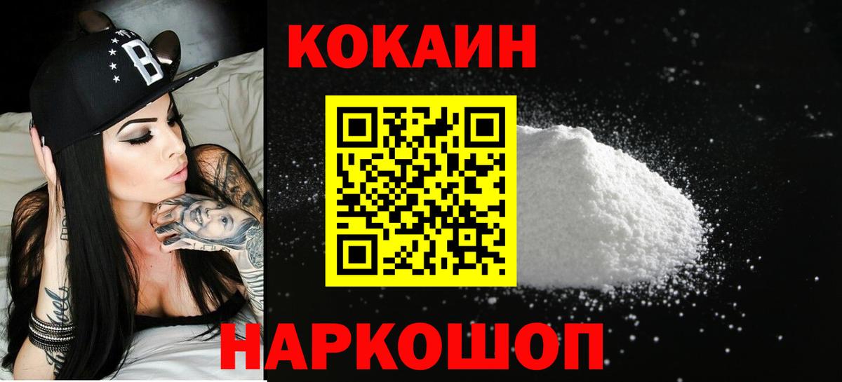 Cocaine 99% Городец