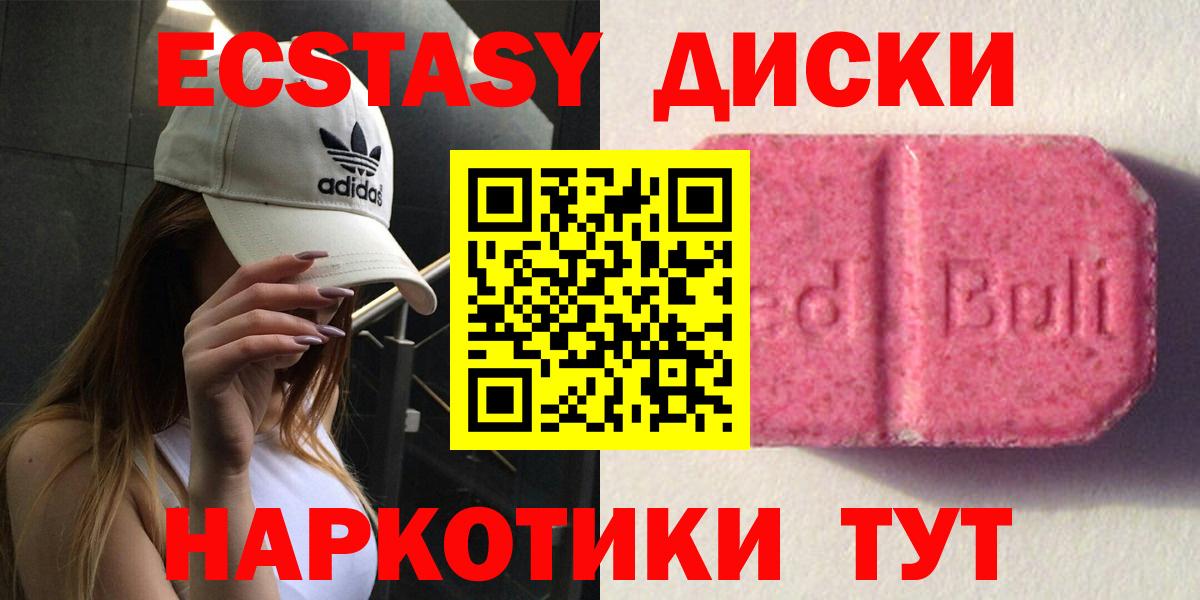 Городец  Ecstasy Philipp Plein  магазин продажи   Вход с VPN  Ecstasy 250 мг 