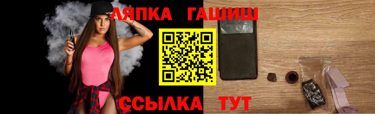 ГАШИШ Premium Городец