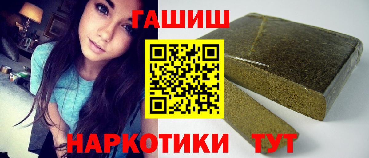 Гашиш индика сатива  ГАШ  Городец  ГАШИШ убойный  Вход с VPN 