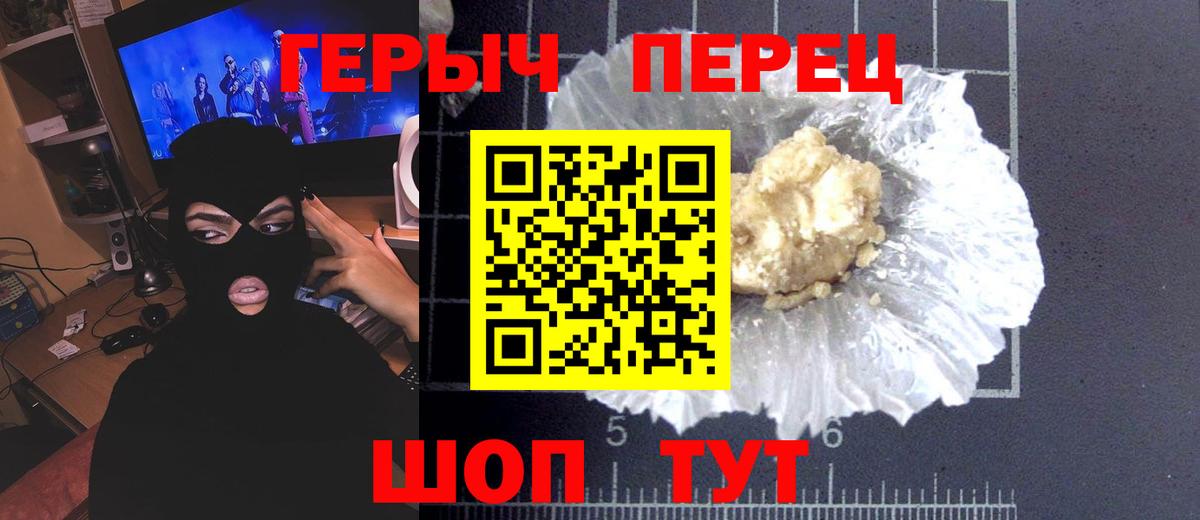 Героин белый  ГЕРОИН  Городец  Вход с VPN 