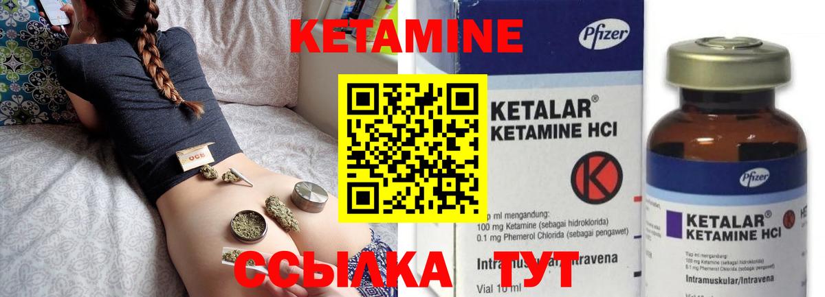 Кетамин VHQ  Кетамин VHQ  Городец  Вход с VPN 