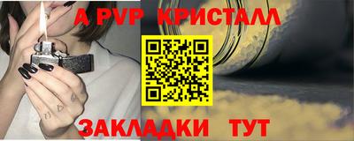 альфа пвп VHQ Анапа