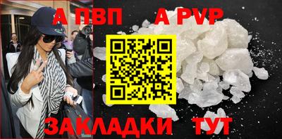 альфа пвп VHQ Анапа