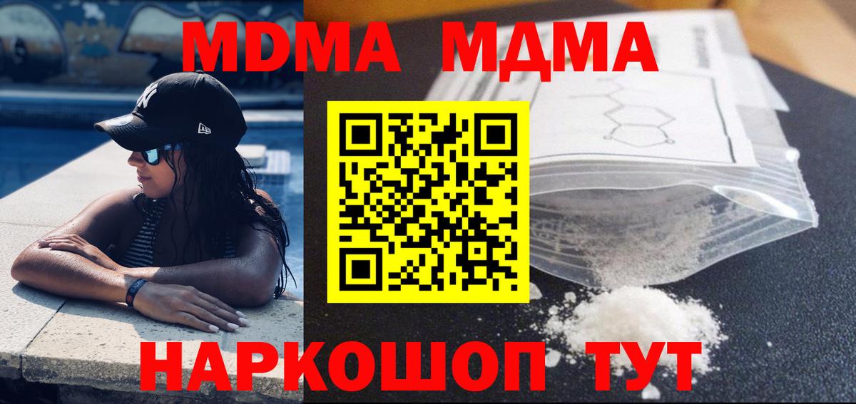 МДМА VHQ Городец