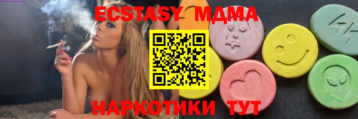 Городец  MDMA crystal  Вход с VPN 