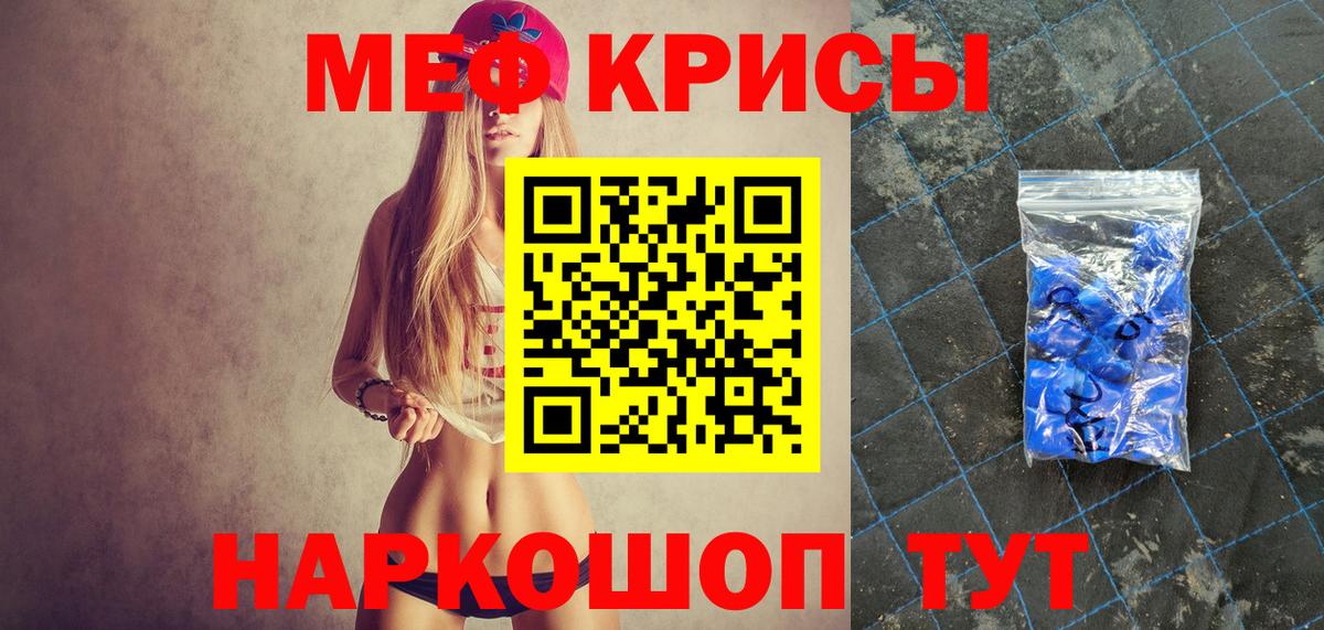 Меф  МЯУ-МЯУ мяу мяу  МЕФ  ОМГ ОМГ онион  Вход с VPN  Городец 