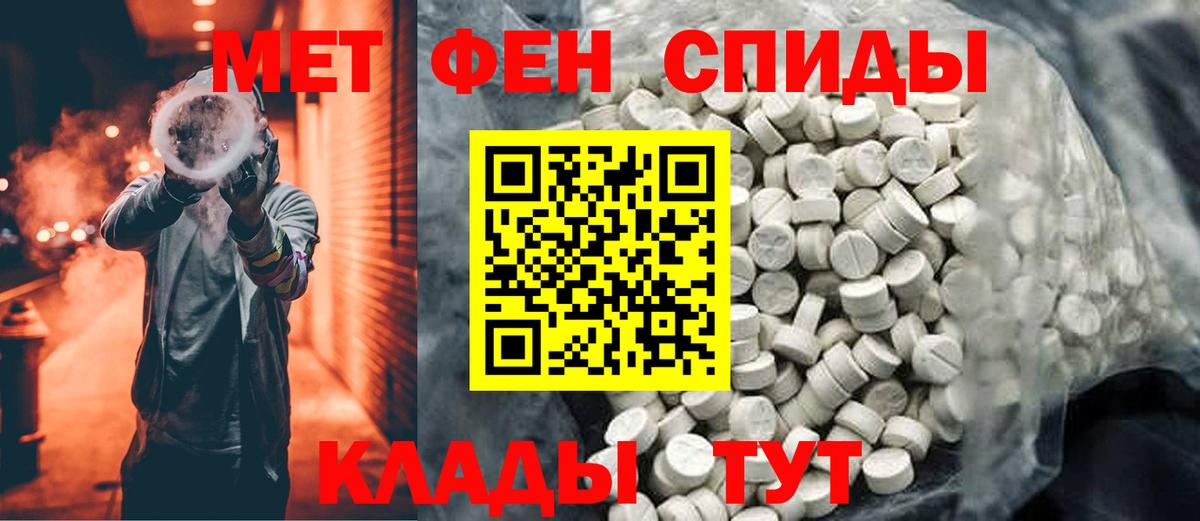 Первитин винт Городец