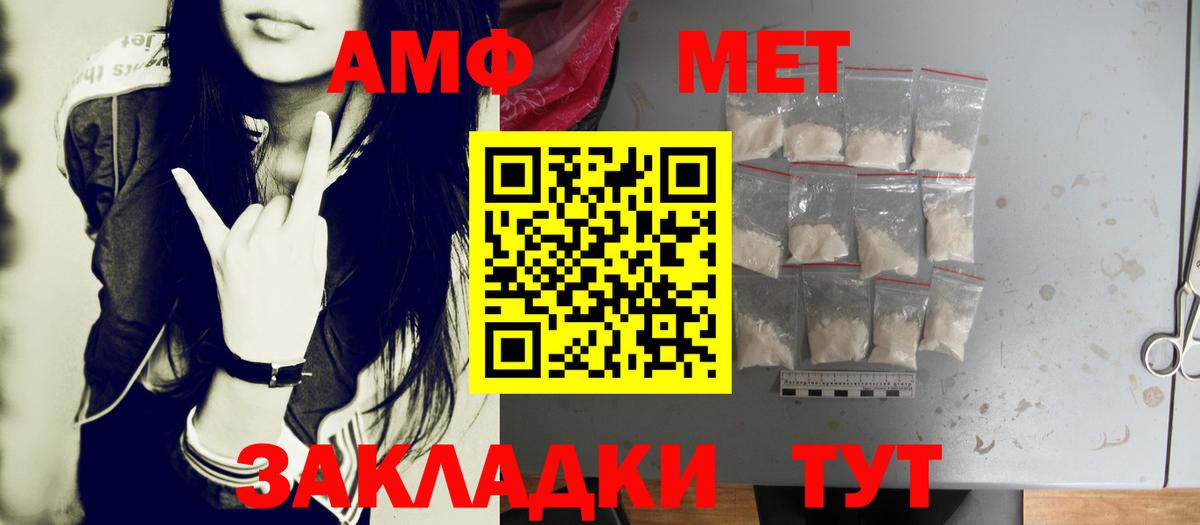 Первитин Methamphetamine  Вход с VPN  Первитин Methamphetamine  МЕТАМФЕТАМИН  Городец 