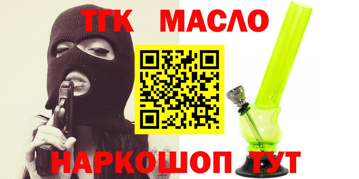 где продают   ТГК Wax  Вход с VPN  Городец 