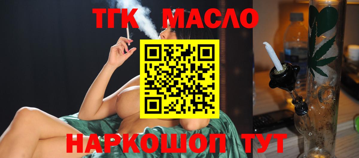 Дистиллят ТГК концентрат Городец